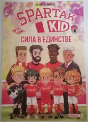 СПАРТАК Москва - ФК ХИМКИ 2021 ВЫПУСК SPARTAK KID
