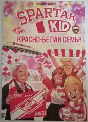 СПАРТАК Москва - ФК ЦСКА Москва 2021 ВЫПУСК SPARTAK KID