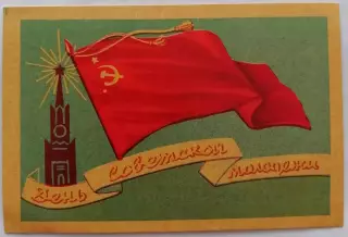 ЦСК МО ЦСКА Москва - ШАХТЁР Донецк Сталино 1958 билет 29.06.