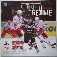 ТРАКТОР ЧЕЛЯБИНСК - ХК СПАРТАК МОСКВА 2010 оф. прогр. ХОККЕЙ