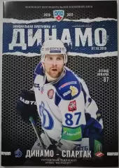 ДИНАМО МОСКВА - ХК СПАРТАК МОСКВА 07.10. 2010 оф. прогр. ХОККЕЙ