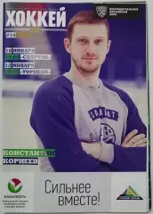 САЛАВАТ ЮЛАЕВ УФА - ХК СПАРТАК МОСКВА 10.01. 2017 ТОРПЕДО НН оф. прогр. ХОККЕЙ