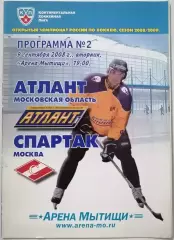 АТЛАНТ МОСКОВСКАЯ ОБЛ. - ХК СПАРТАК МОСКВА 09.10. 2008 оф. прогр. ХОККЕЙ
