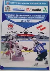 ТОРПЕДО НИЖНИЙ НОВГОРОД - ХК СПАРТАК МОСКВА 08.12. 2010 оф. прогр. ХОККЕЙ