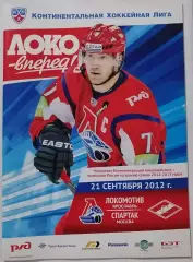 ЛОКОМОТИВ ЯРОСЛАВЛЬ - ХК СПАРТАК МОСКВА 21.09. 2012 оф. прогр. ХОККЕЙ