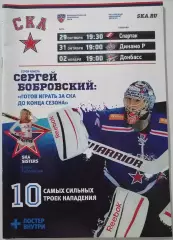 СКА САНКТ-ПЕТЕРБУРГ - ХК СПАРТАК МОСКВА ДИНАМО РИГА ДОНБАСС 29.10. 2012
