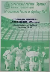 ТОРПЕДО Москва - ЛОКОМОТИВ Москва 2001 официальная программа