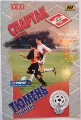 СПАРТАК Москва - ТЮМЕНЬ 1998 оф. программа