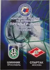 ШИННИК Ярославль - СПАРТАК Москва 2002 оф. программа