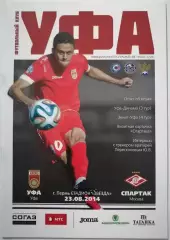 УФА - ФК СПАРТАК Москва 23.08. 2014 оф. программа