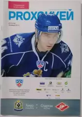 АМУР ХАБАРОВСК - ХК СПАРТАК МОСКВА 28.01. 2013 оф. прогр. ХОККЕЙ