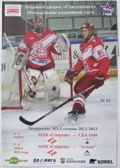 МХК СПАРТАК МОСКВА - СКА-1946 САНКТ-ПЕТЕРБУРГ АЛМАЗ ЧЕРЕПОВЕЦ 4-5.03. 2013