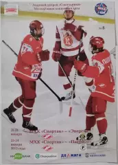 МХК СПАРТАК МОСКВА - ЭНЕРГИЯ Карловы Вары ПАТРИОТ Будапешт 20-21.01. 2013