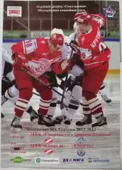 МХК СПАРТАК МОСКВА - ДИНАМО-ШИННИК ЮНОСТЬ МИНСК 05-06.10. 2012 ХОККЕЙ
