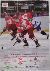 МХК СПАРТАК МОСКВА - ЛОКО ЯРОСЛАВЛЬ СЕРЕБРЯНЫЕ ЛЬВЫ 20-21.10. 2012 ХОККЕЙ