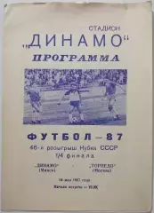 ФК ДИНАМО МИНСК - ТОРПЕДО МОСКВА - 1987 оф. программа КУБОК