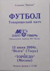 ВОЛГА Тверь - ТОРПЕДО Москва 2004 оф. программа товарищеский матч