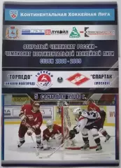 ТОРПЕДО НИЖНИЙ НОВГОРОД - ХК СПАРТАК МОСКВА 05.09. 2008 оф. прогр. ХОККЕЙ