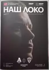 ЛОКОМОТИВ Москва - ПАРИ НН Нижний Новгород 28.02. 2026 оф. программа