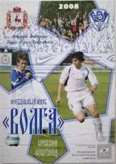 ВОЛГА НИЖНИЙ НОВГОРОД - ФК САТУРН РАМЕНСКОЕ - 2008 оф. программа КУБОК