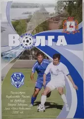ВОЛГА НИЖНИЙ НОВГОРОД - ФК ДИНАМО КИРОВ - 2008 оф. программа КУБОК