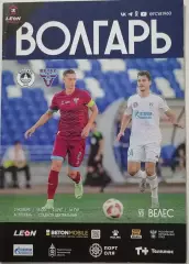 ВОЛГАРЬ АСТРАХАНЬ - ВЕЛЕС МОСКВА ДОМОДЕДОВО 2024 оф. программа