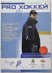 АМУР ХАБАРОВСК - ХК СПАРТАК МОСКВА 18.01. 2008 оф. прогр. ХОККЕЙ