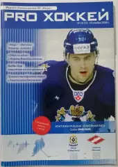 АМУР ХАБАРОВСК - ХК СПАРТАК МОСКВА 18.11. 2008 оф. прогр. ХОККЕЙ