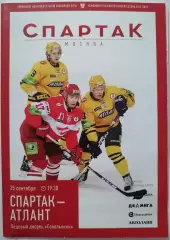 ХК СПАРТАК МОСКВА - АТЛАНТ МЫТИЩИ 25.09. 2012 оф. программа ХОККЕЙ