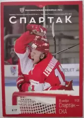 ХК СПАРТАК МОСКВА - СКА САНКТ-ПЕТЕРБУРГ 30.11. 2012 оф. программа ХОККЕЙ