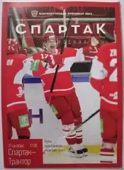 ХК СПАРТАК МОСКВА - ТРАКТОР ЧЕЛЯБИНСК 21.10. 2012 оф. программа ХОККЕЙ