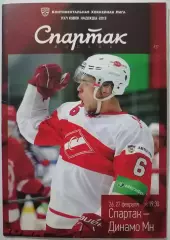 ХК СПАРТАК МОСКВА - ДИНАМО МИНСК 26/27.02. 2013 оф. прогр. ХОККЕЙ КУБОК НАДЕЖДЫ