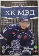 МХК МВД - СПАРТАК МОСКВА ХИМИК ВОСКРЕСЕНСК 31.10. и 01.11. 2012 оф. прог ХОККЕЙ