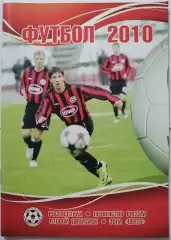 ЛИПЕЦК 2010 календарь-справочник