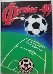 ЛИПЕЦК 1999 календарь-справочник