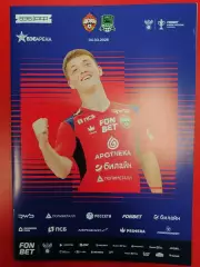 ЦСКА Москва - КРАСНОДАР 2026 оф. программа Кубок