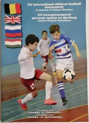 Турнир ВОРОНЕЖ юноши 2016 ФАКЕЛ СПАРТАК МОСКВА ЭВЕРТОН БРЮГГЕ