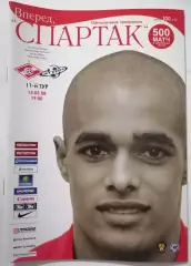 СПАРТАК Москва - САТУРН Раменское - 2008 оф. программа