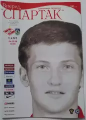 СПАРТАК Москва - ШИННИК Ярославль - 2008 оф. программа