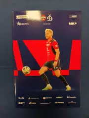 ЦСКА Москва - ДИНАМО Москва 08.03.2026 оф. программа