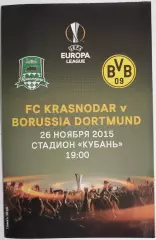КРАСНОДАР - БОРУССИЯ ДОРТМУНД 2015 официальная программа Лига Европы УЕФА