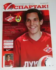 СПАРТАК Москва - ЦСКА Москва 22.05. 2005 оф. программа