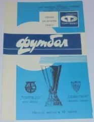 ТОРПЕДО Москва - СЕВИЛЬЯ Испания 1990 оф. программа КУБОК УЕФА