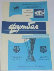 ТОРПЕДО Москва - ГАИС Гетеборг Швеция 1990 оф. программа КУБОК УЕФА