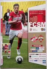 СПАРТАК Москва - ЦСКА Москва 2010 оф. программа