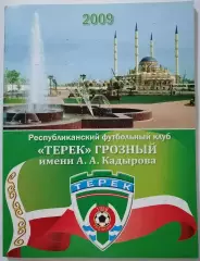 ТЕРЕК ГРОЗНЫЙ 2009 календарь-справочник