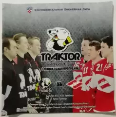 ТРАКТОР ЧЕЛЯБИНСК - ХК СПАРТАК МОСКВА 07.12. 2012 оф. прогр. ХОККЕЙ