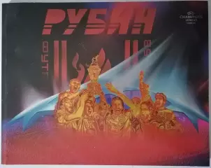 РУБИН КАЗАНЬ 2009/2010 ЛИГА ЧЕМПИОНОВ