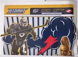 АТЛАНТ МЫТИЩИ МОСКОВСКАЯ ОБЛ. - ХК СПАРТАК МОСКВА 05.09. 2013 оф. прогр. ХОККЕЙ