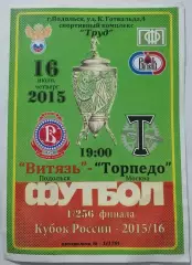 ФК ВИТЯЗЬ ПОДОЛЬСК - ТОРПЕДО МОСКВА - 06.03.2015 оф. программа КУБОК
